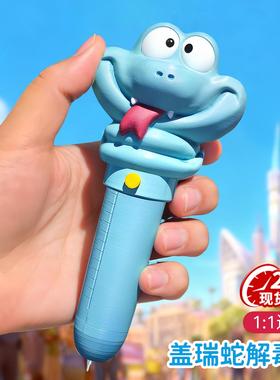 盖瑞笔疯狂动物城2周边盖瑞一条蛇gary血清笔解读笔3d打印玩具