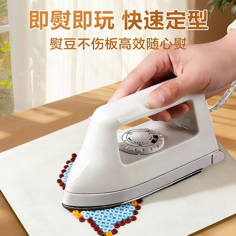手工拼豆专用大白电熨斗迷你小功率diy宿舍恒温熨烫机新年3C认证,玩具/童车/益智/积木/模型,拼豆/拼豆工具,淘宝优惠券,粉丝福利购,淘宝优惠卷