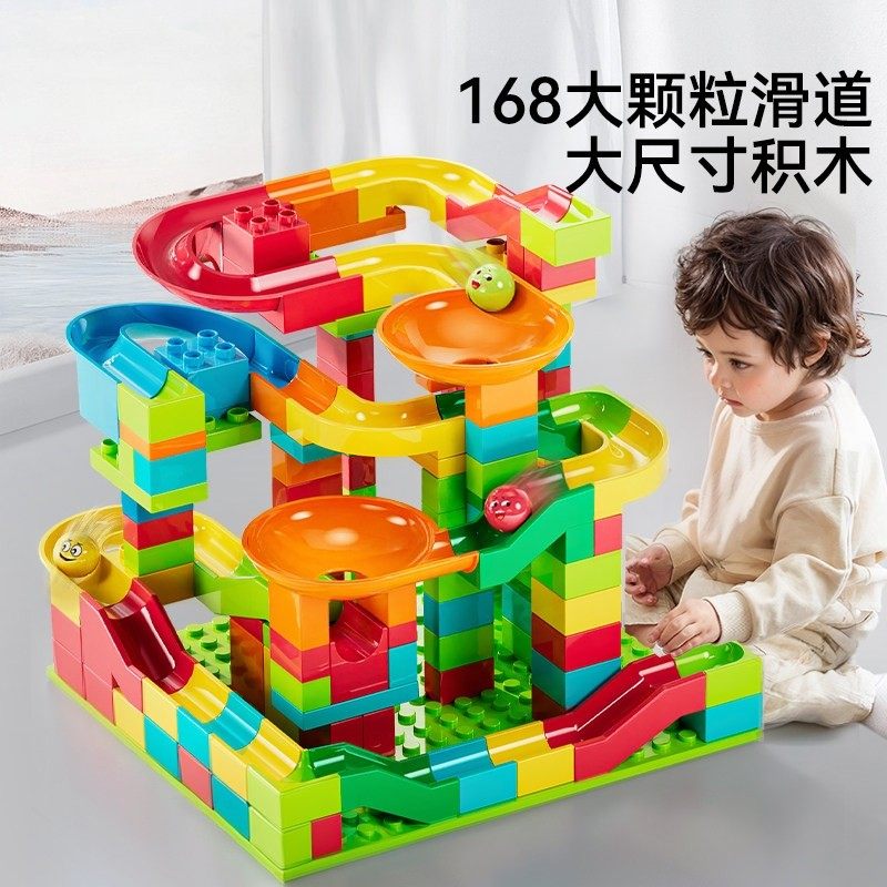 儿童积木玩具拼装益智男女孩3到6岁多功能拼搭大颗粒滑道生日礼物,玩具/童车/益智/积木/模型,普通塑料积木,淘宝优惠券,粉丝福利购,淘宝优惠卷