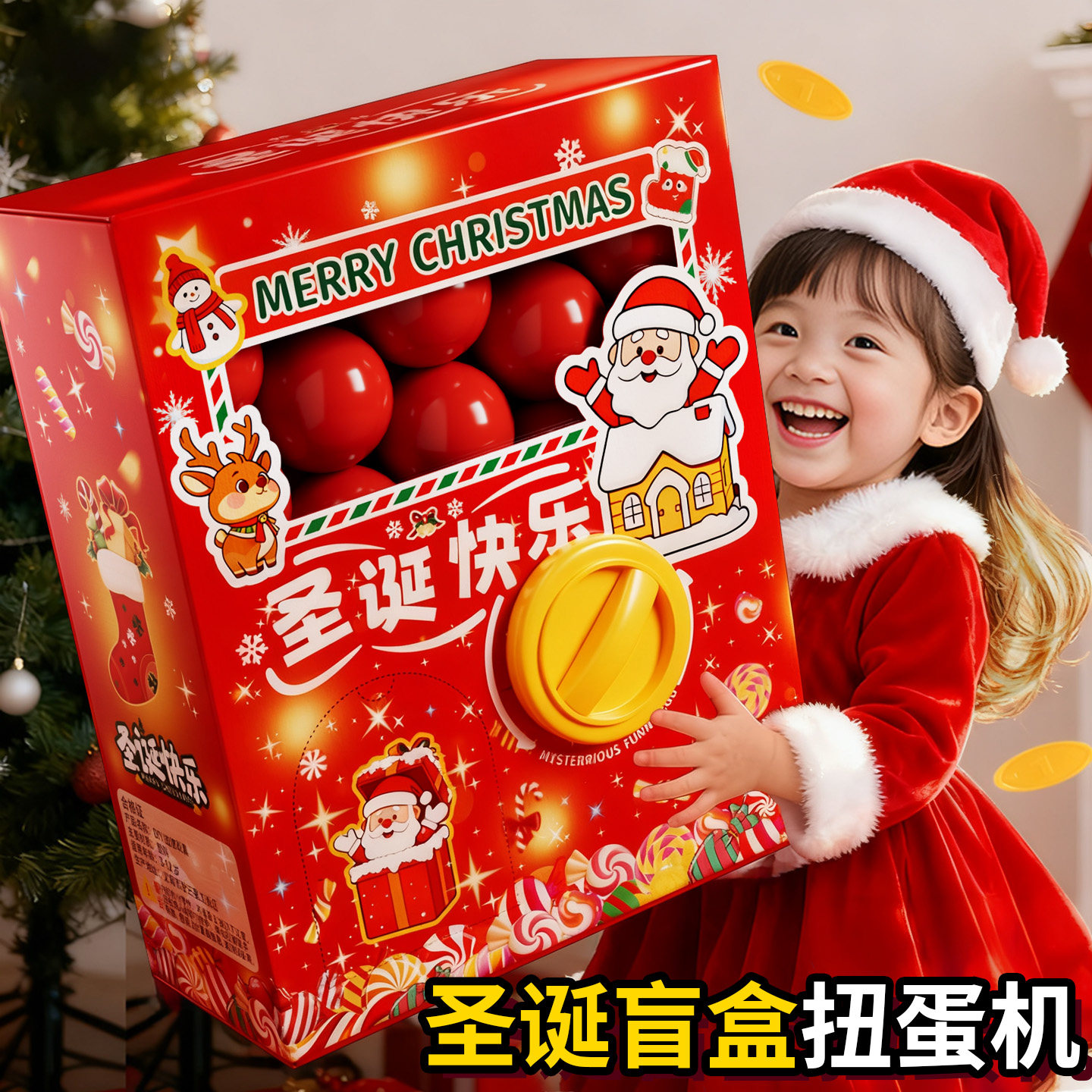 2025新款火爆儿童圣诞节礼物玩具生日3到6岁4女童5小礼品7幼儿园8