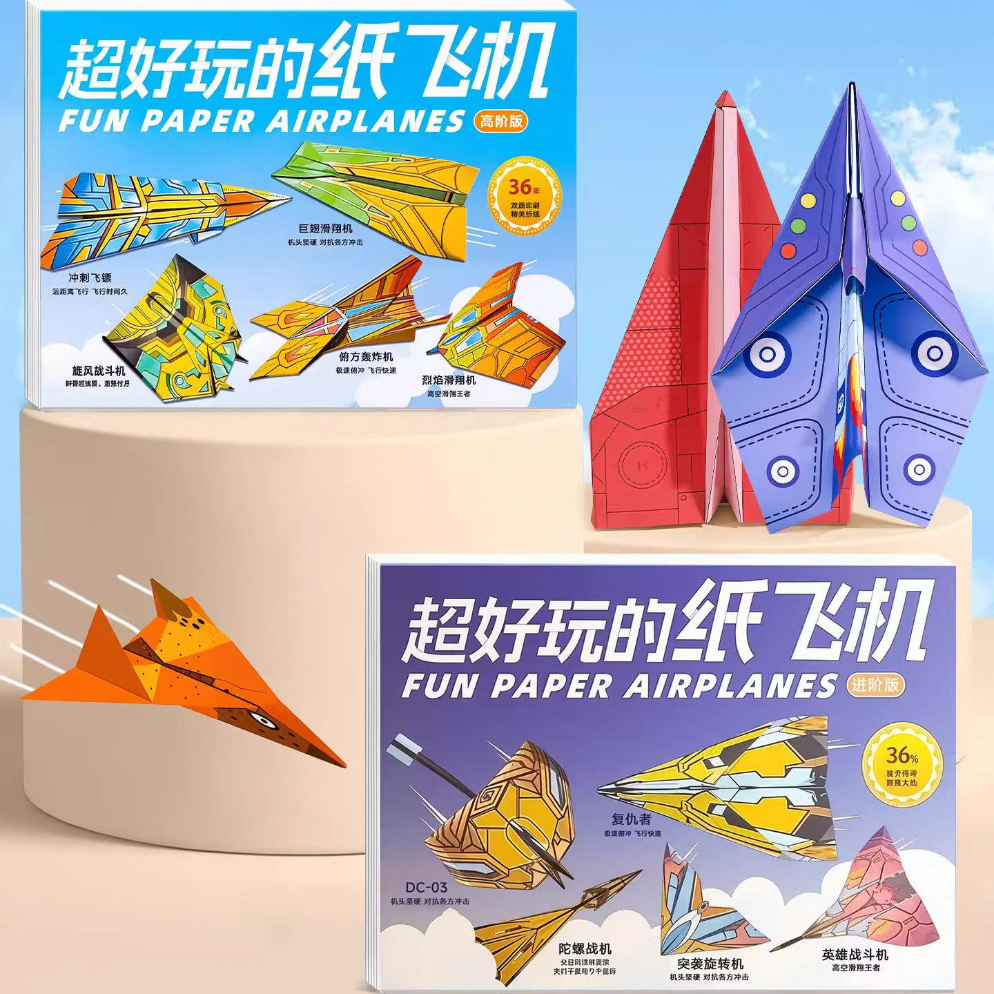 纸飞机专用折纸书专业儿童折纸飞机大全彩纸幼儿园益智手工diy折叠
