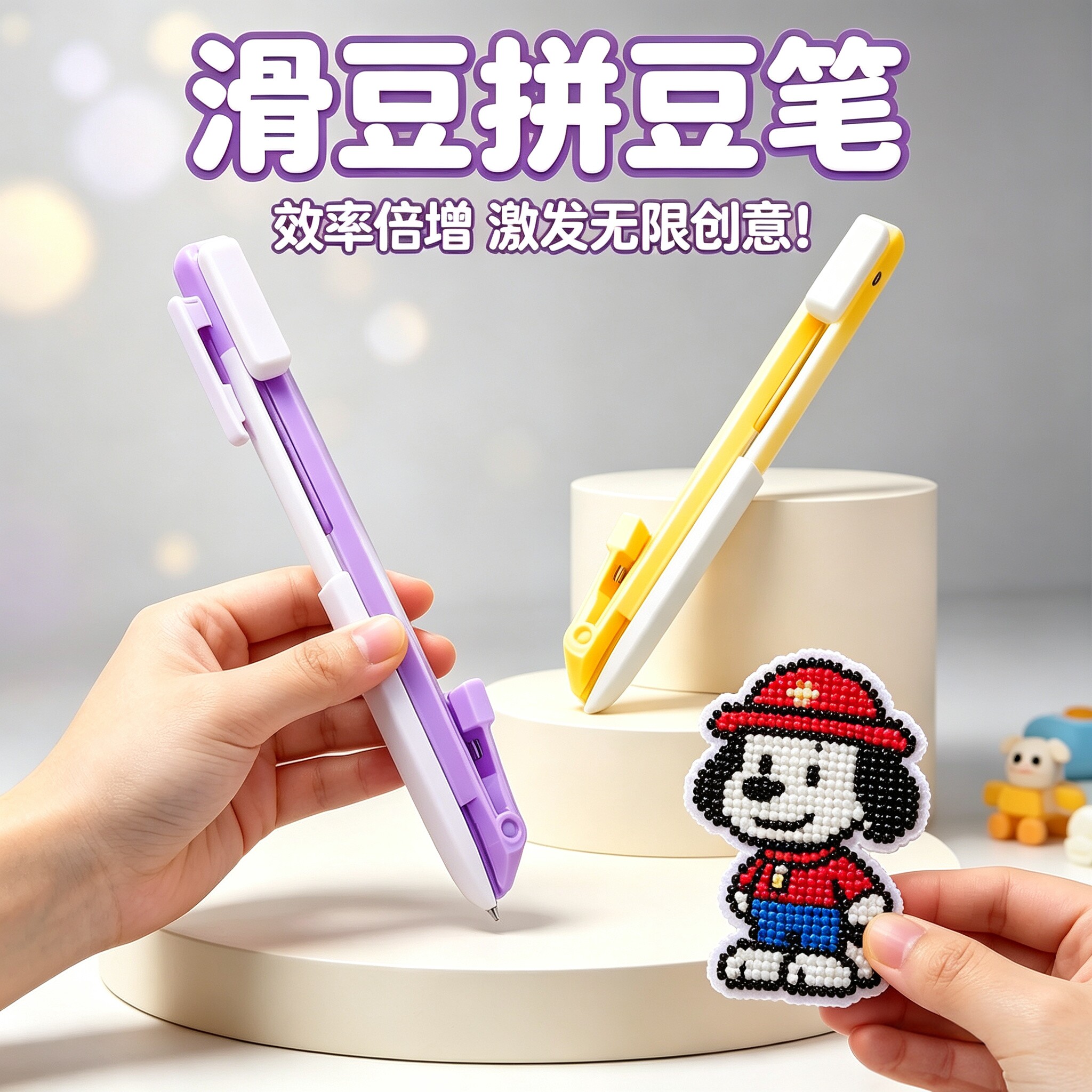 飞梭拼豆笔拼豆神器专用工具长单针diy按压式省力高级好用的套装图片