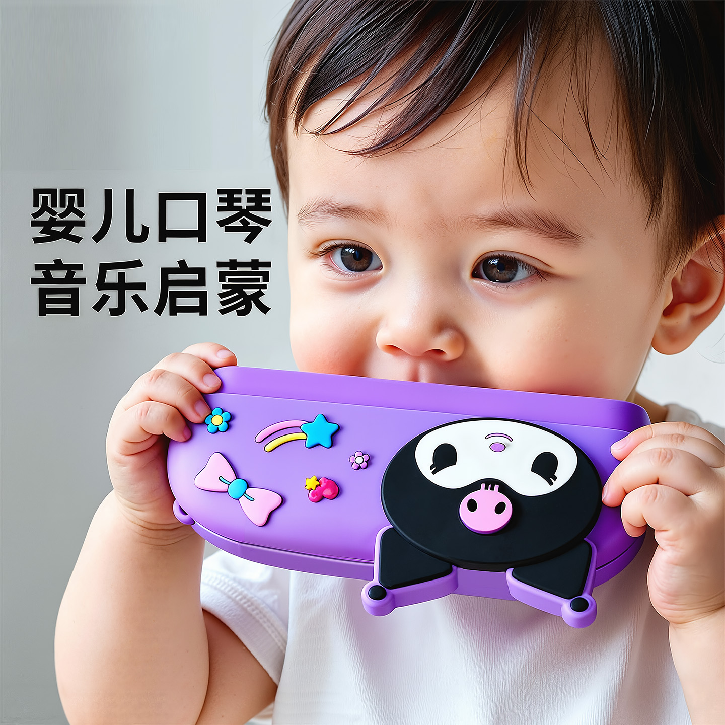 【儿童口琴宝宝吹奏乐器玩具】