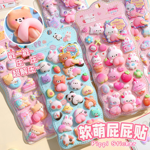 软萌屁屁贴捏捏乐3d立体屁桃贴纸玩具小女孩手账贴画幼儿园实心浮雕泡泡贴儿童卡通动物益智解压装饰咕卡贴纸