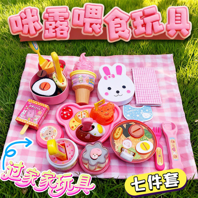 咪露布丁喂食套装女孩益智玩具