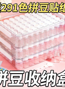 拼豆收纳盒收纳瓶分装盒子工具diy透明塑料瓶手工材料包拼豆工具6