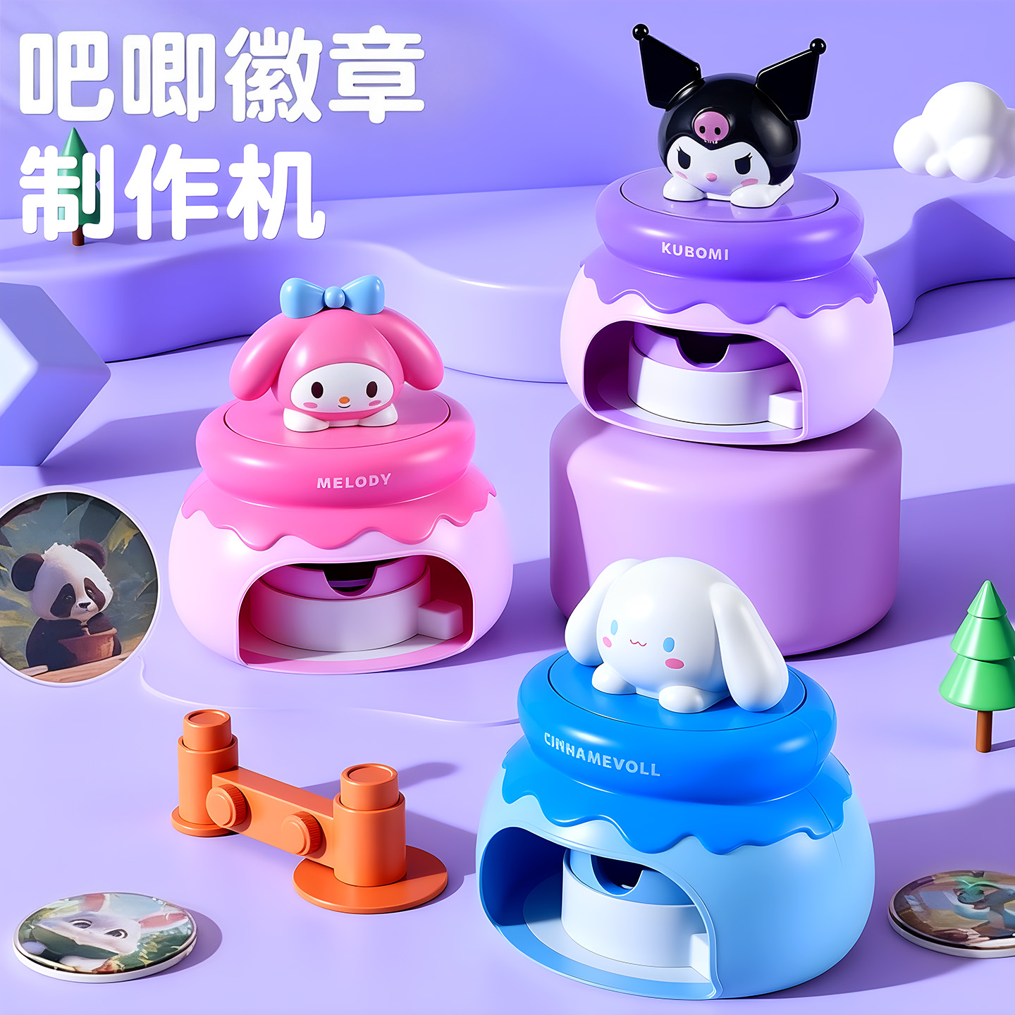 【2025新款美乐蒂儿童女孩玩具】