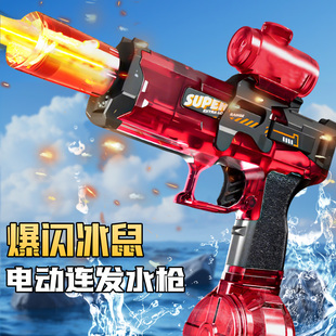 火光自动电动连发水枪儿童玩具喷水男孩户外玩水沙滩打水仗神器戏