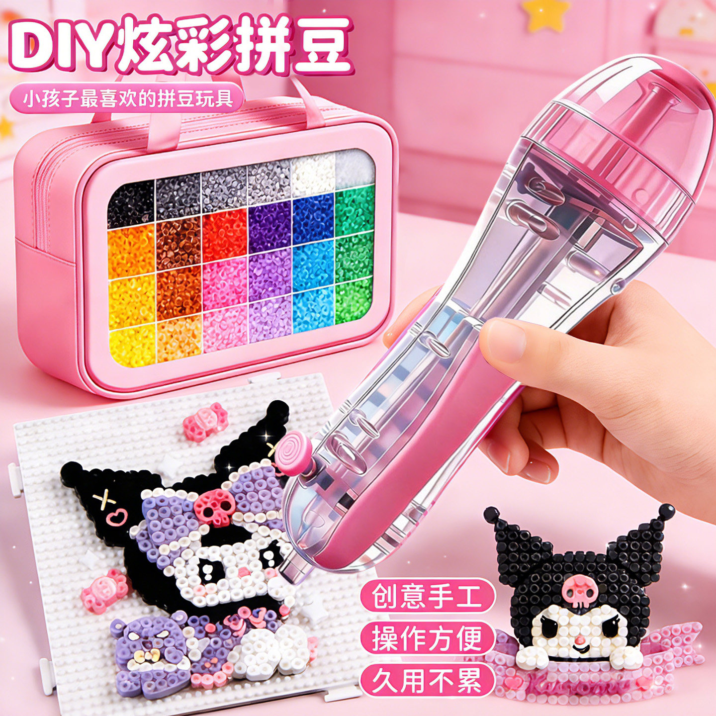 拼豆豆手工diy拼豆材料包套装正版全套工具专用熨斗拼斗玩具女生,玩具/童车/益智/积木/模型,拼豆/拼豆工具,淘宝优惠券,粉丝福利购,淘宝优惠卷