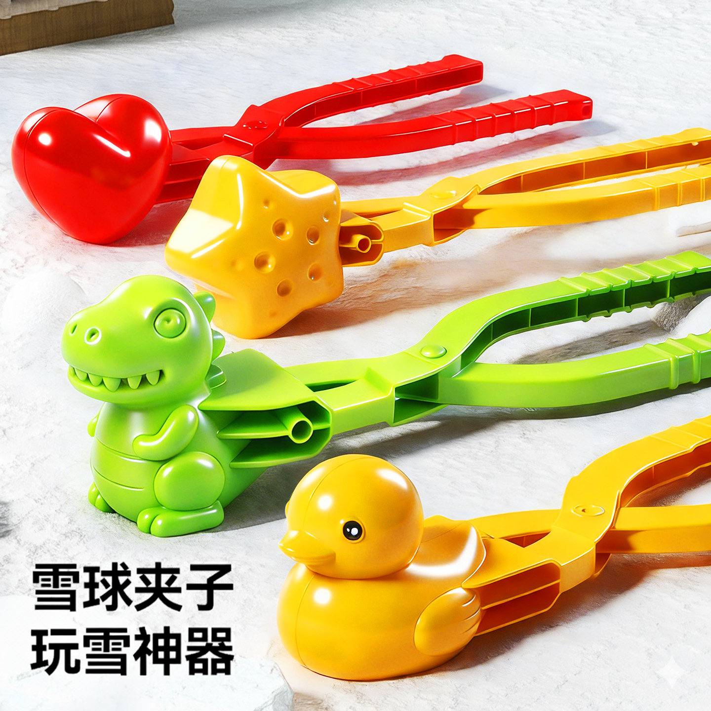雪球夹雪地玩雪玩具儿童打雪仗恐龙加厚模具工具夹雪球神器小鸭子,玩具/童车/益智/积木/模型,其他户外休闲玩具,淘宝优惠券,粉丝福利购,淘宝优惠卷