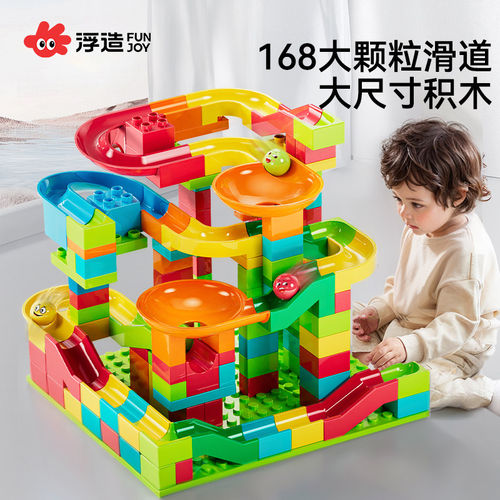 儿童积木玩具拼装益智男女孩3到6岁多功能拼搭大颗粒滑道生日礼物