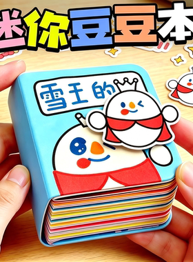 【新款迷你超可爱魔法换装DIY】