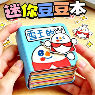 新款迷你超可爱魔法换装DIY豆豆本儿童过家家小玩具女孩益智贴纸8