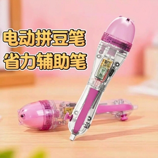 全自动电动拼豆笔手工diy辅助工具点按式拼豆豆融合材料包全套装