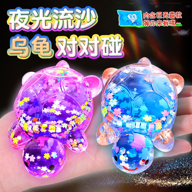 巨无霸流沙乌龟夜光发光水晶小乌龟玩偶摆件玩具全红同婵款女孩子,玩具/童车/益智/积木/模型,仿真/动物玩偶,淘宝优惠券,粉丝福利购,淘宝优惠卷