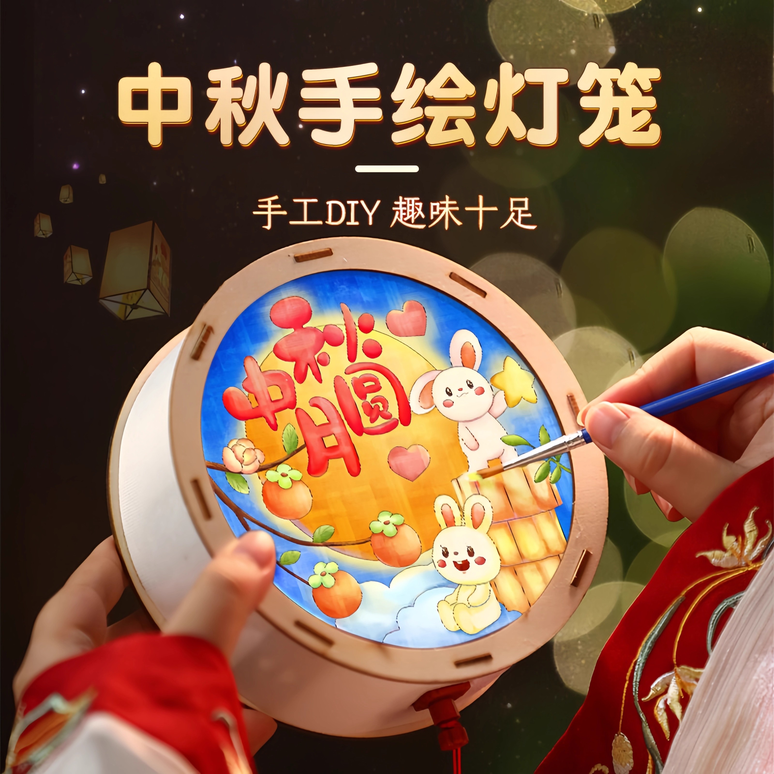 【2025新款中秋节手绘兔子灯笼】