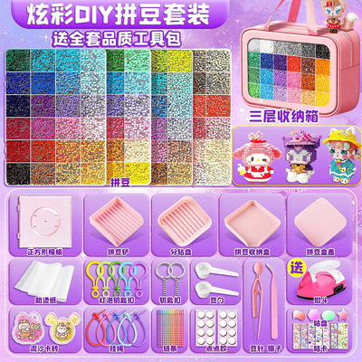 拼豆全套手工diy材料包送熨斗