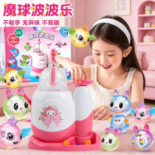 魔球波波乐儿童玩具女孩子新年礼物无聊解闷小手工diy全套材料包