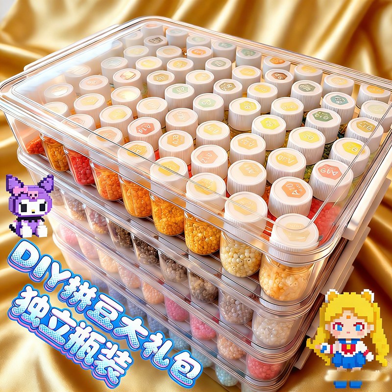 拼豆豆手工diy材料包立体融合独立瓶装全套mard家拼豆补充包熨斗6,玩具/童车/益智/积木/模型,拼豆/拼豆工具,淘宝优惠券,粉丝福利购,淘宝优惠卷