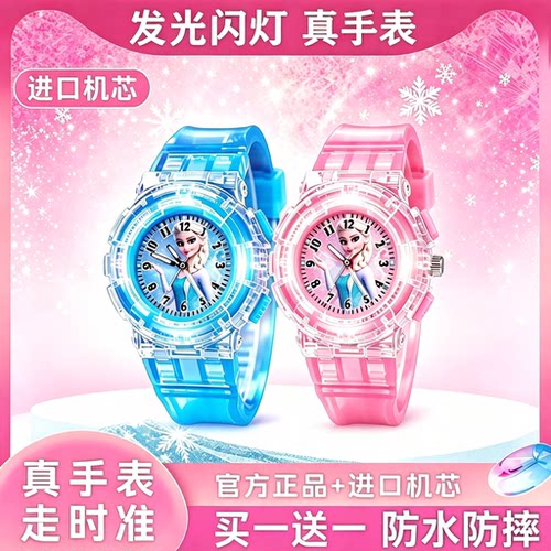 【儿童玩具艾莎卡通发光手表】