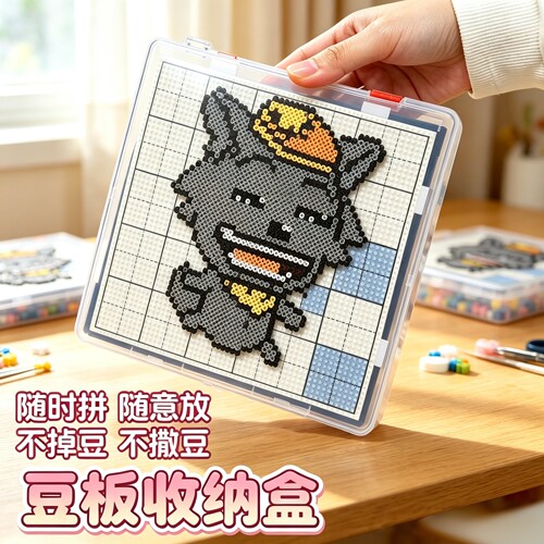 【拼豆豆暂停盒工具盒104钉】