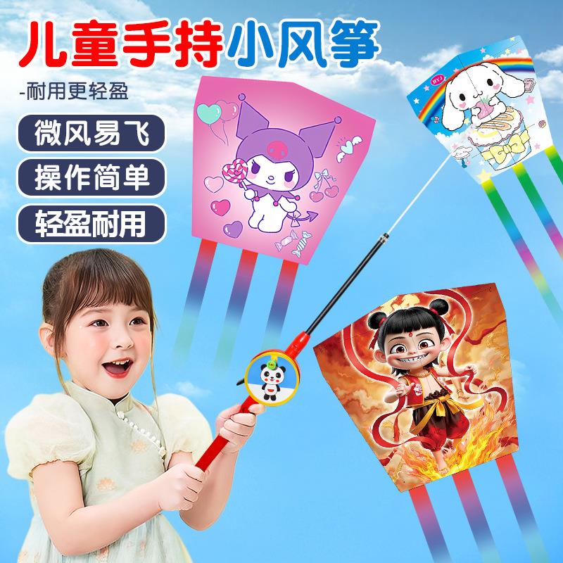 哪咤敖丙儿童手持风筝六一节玩具