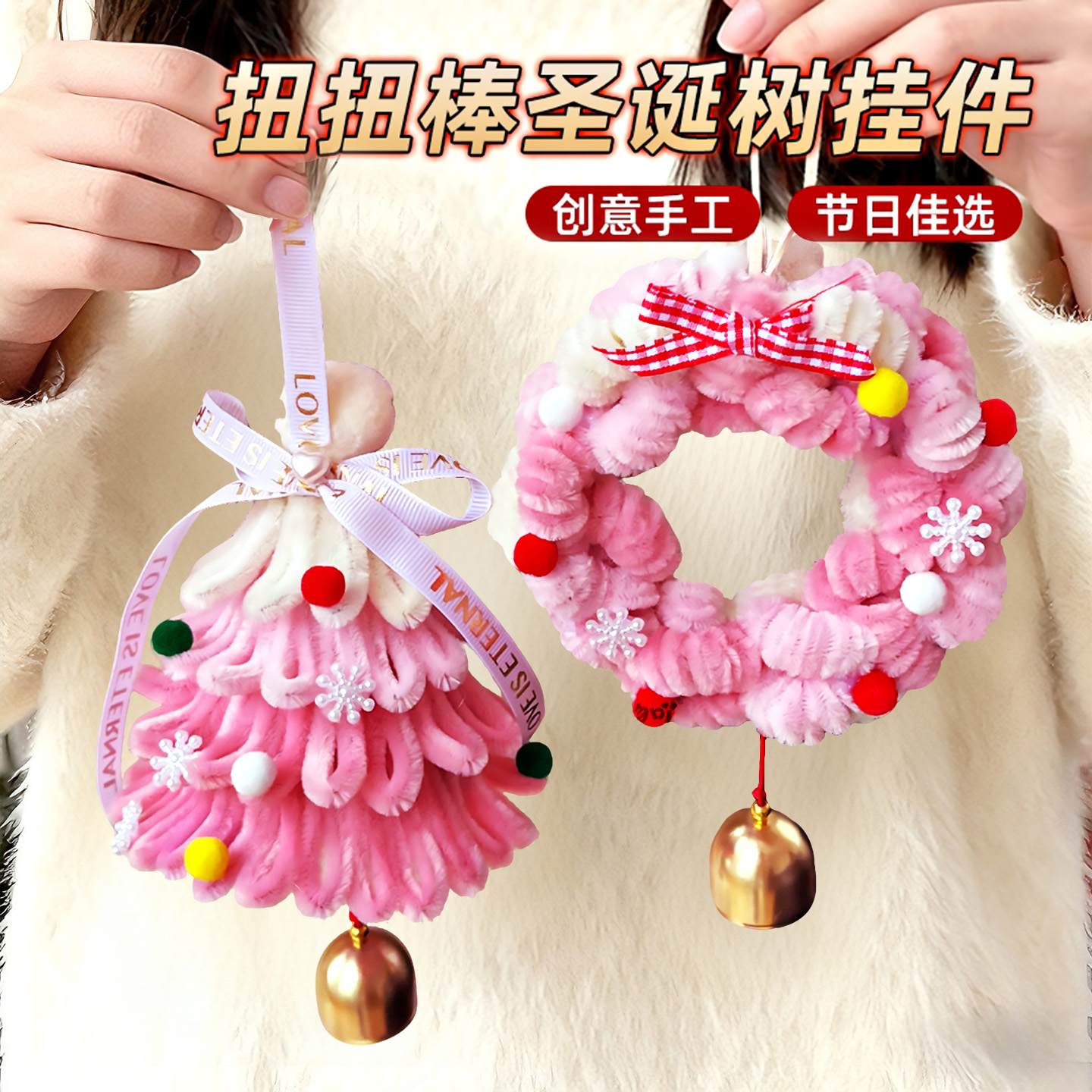 【圣诞节装饰扭扭棒圣诞树】