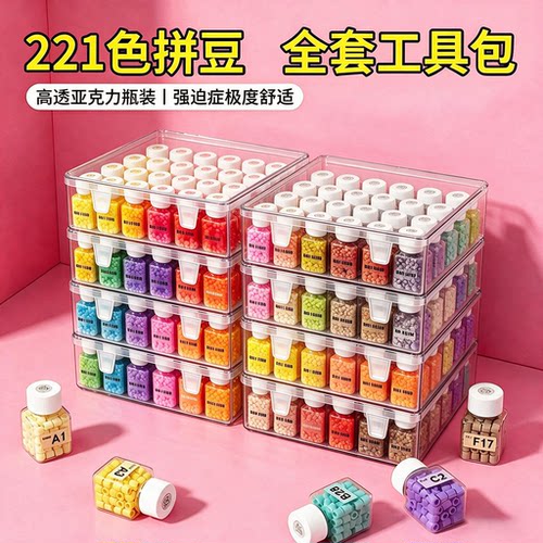 拼豆豆手工diy材料包全套装