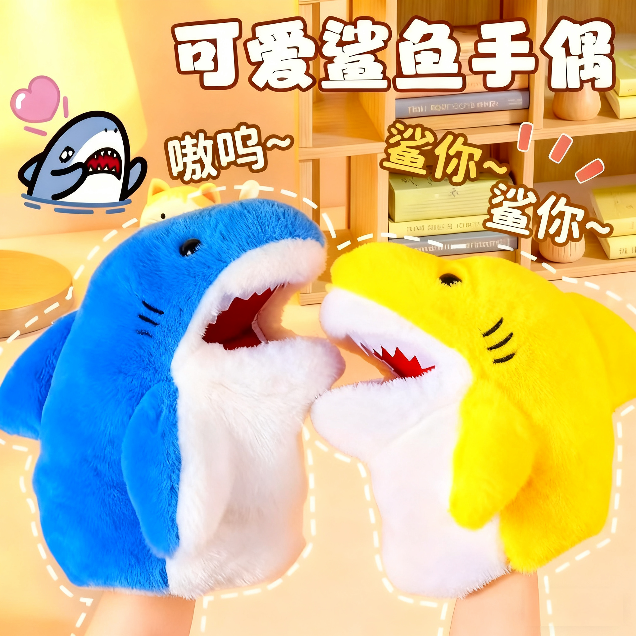 女孩玩具贪吃饥饿小鲨鱼玩偶可张嘴手偶手套毛绒娃娃公仔儿童玩具,玩具/童车/益智/积木/模型,毛绒/玩偶/公仔/布艺类玩具,淘宝优惠券,粉丝福利购,淘宝优惠卷