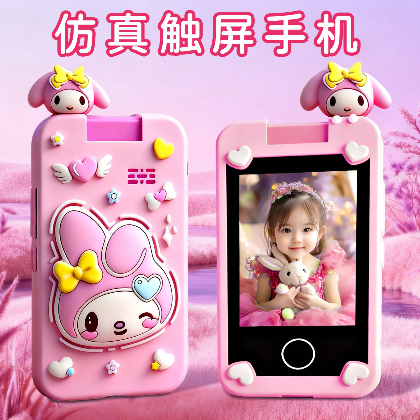 拍照手机玩具儿童仿真电话可拍照