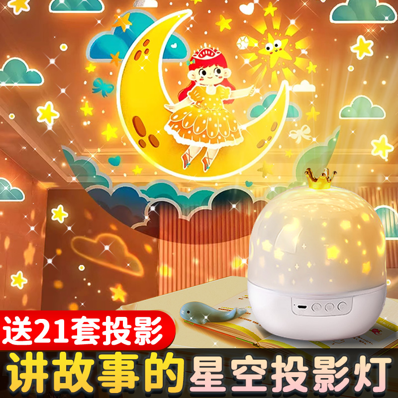 儿童投影仪梦幻星空灯满天星礼物