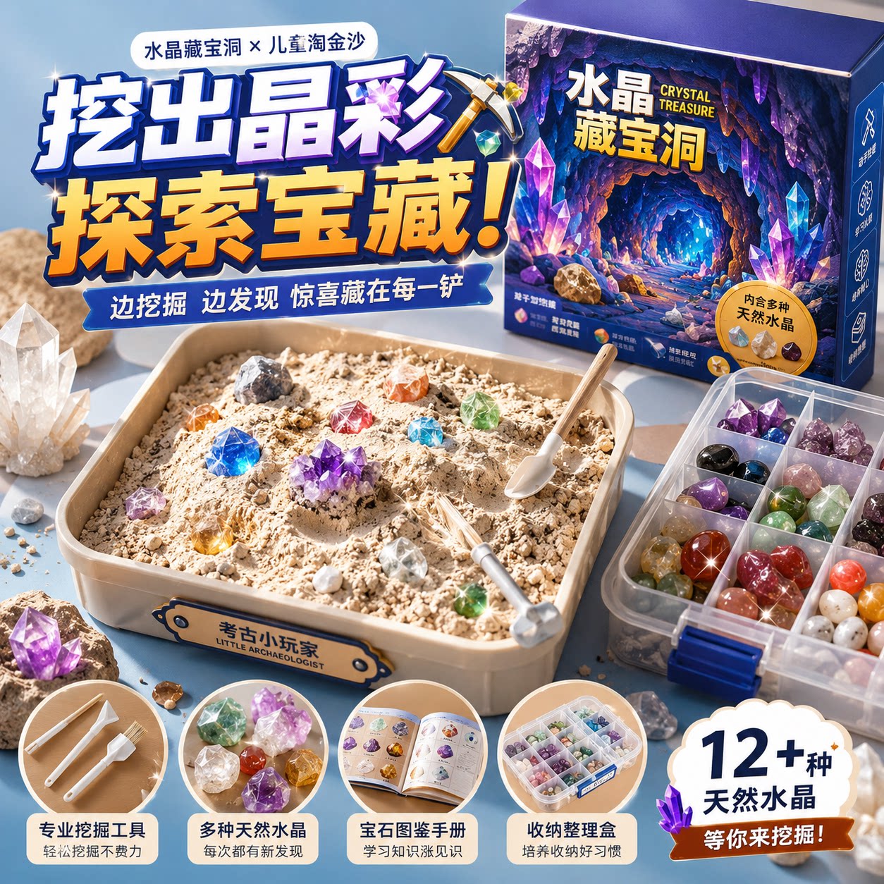 儿童淘金游戏矿石收集水晶藏宝洞挖宝玩具套装盲盒男女孩益智玩具
