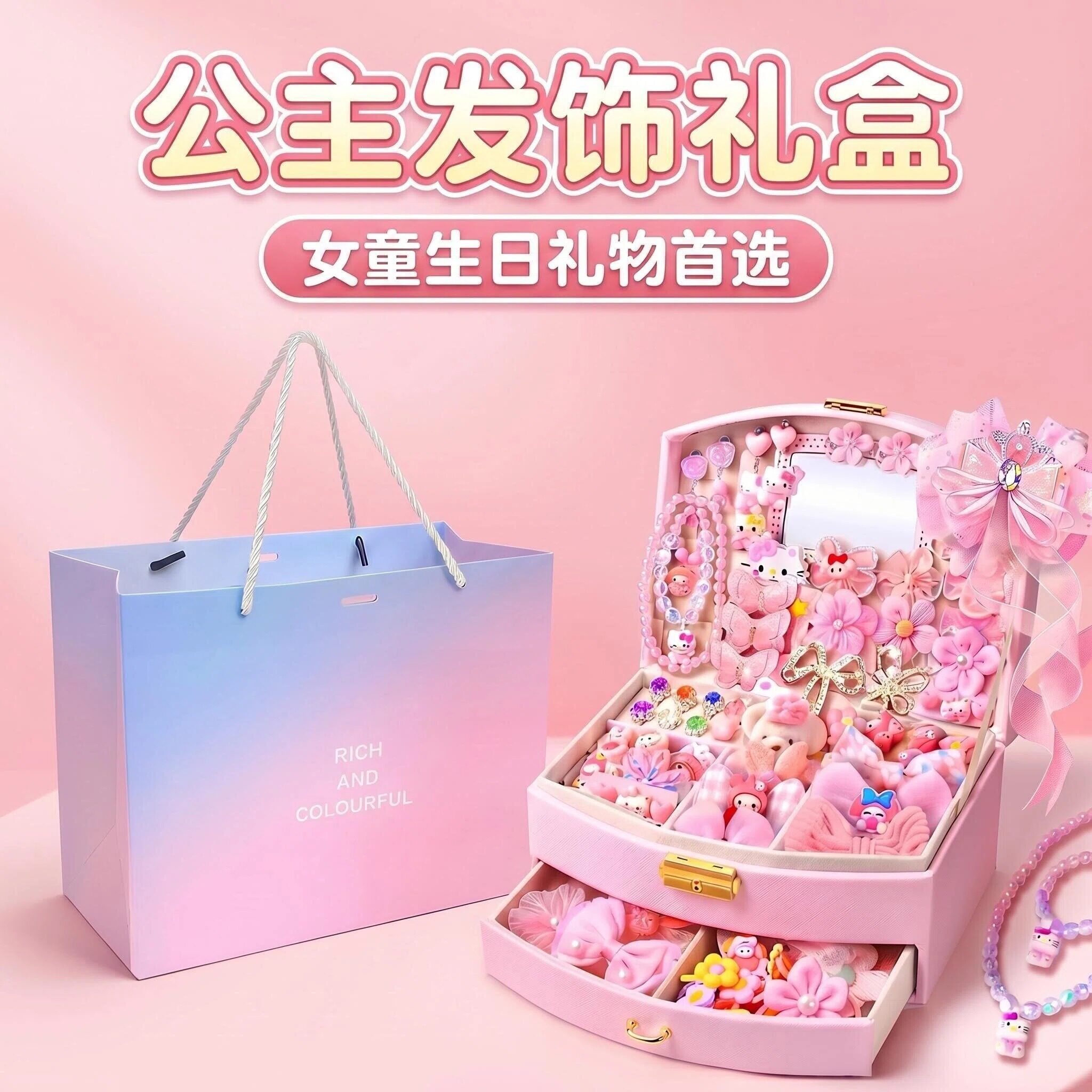 公主发饰套装礼盒女孩六一儿童节礼物10岁玩具3一12岁9首饰盒生日