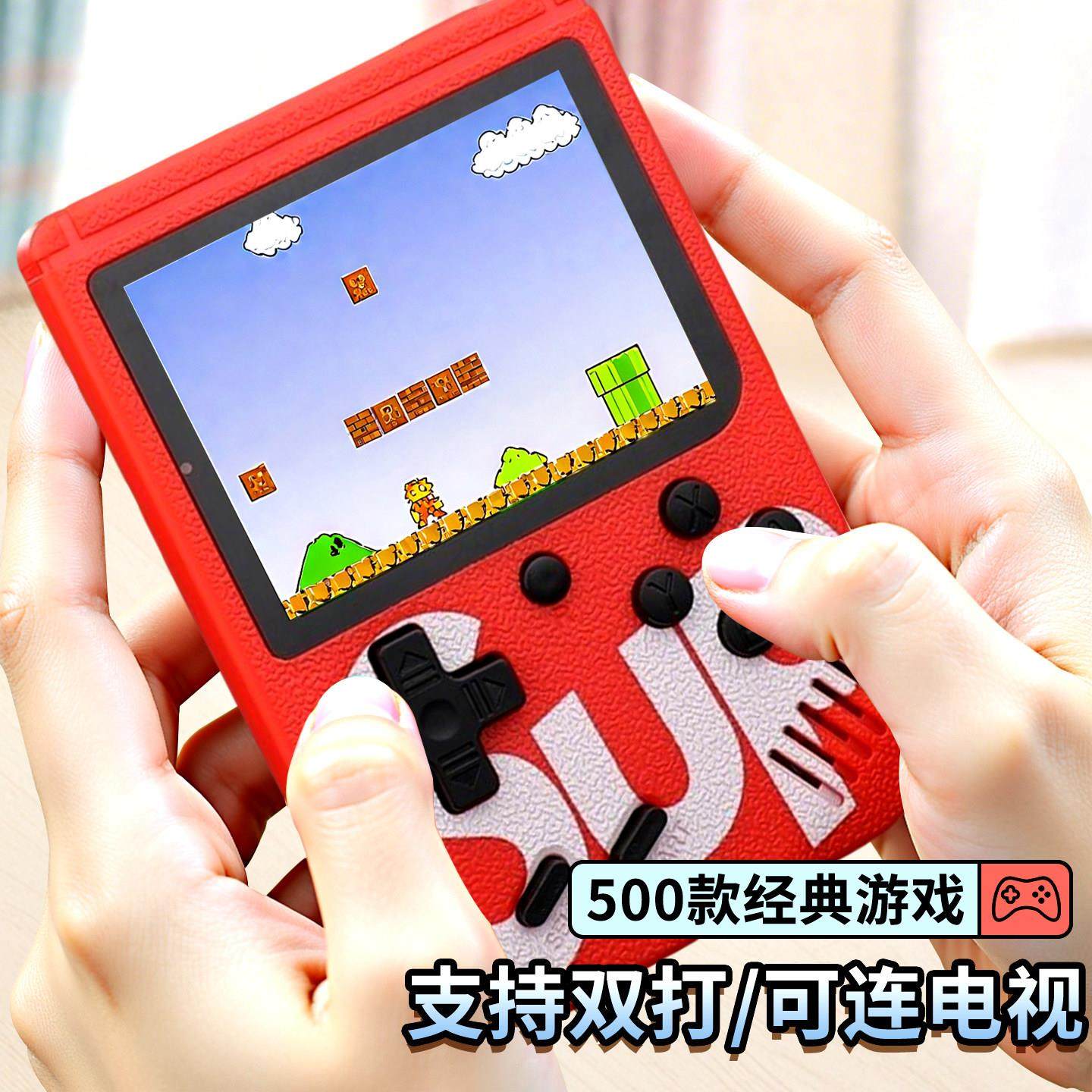 新款sup掌上游戏机掌机复古儿童怀旧经典俄罗斯老式游戏机便携迷你PSP双人小型游游机马里奥抖音经典儿童送礼