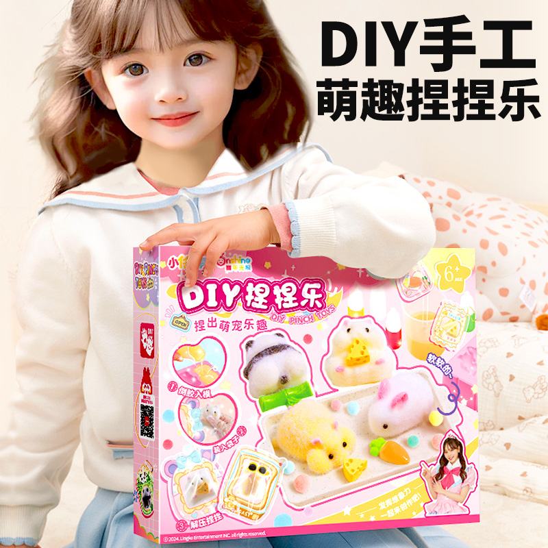 自制萌宠捏捏女孩子手工diy套装