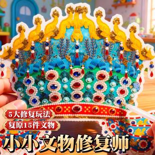 小小文物修复师儿童玩具手工diy造景贴纸合集本古董修复粘贴画6