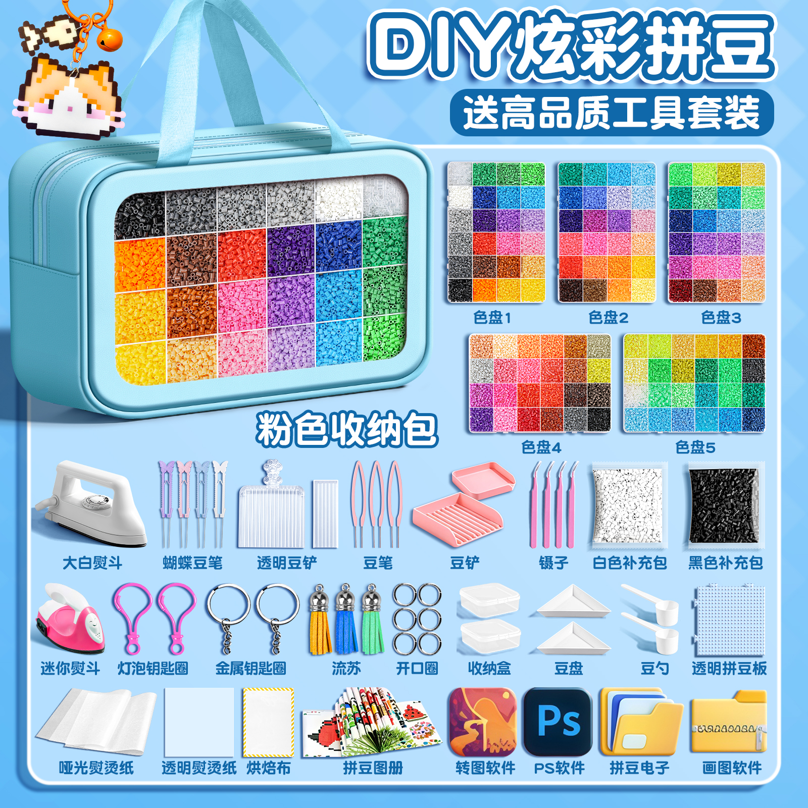 拼豆手工diy套装工具补充包
