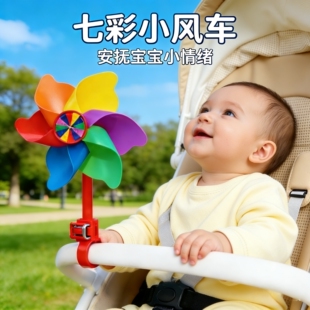 七彩旋转风车玩具儿童挂件婴儿推车滑板车户外装饰自行车小风车
