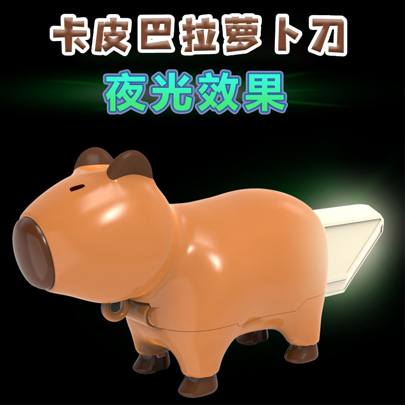 新款高级卡比巴拉萝卜刀水豚夜光玩具正版3d打印重力萝卜家族全套,玩具/童车/益智/积木/模型,其它玩具,淘宝优惠券,粉丝福利购,淘宝优惠卷