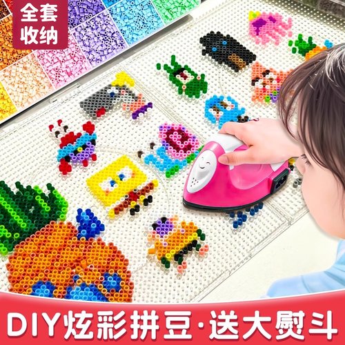 【拼豆豆手工diy材料包套装】