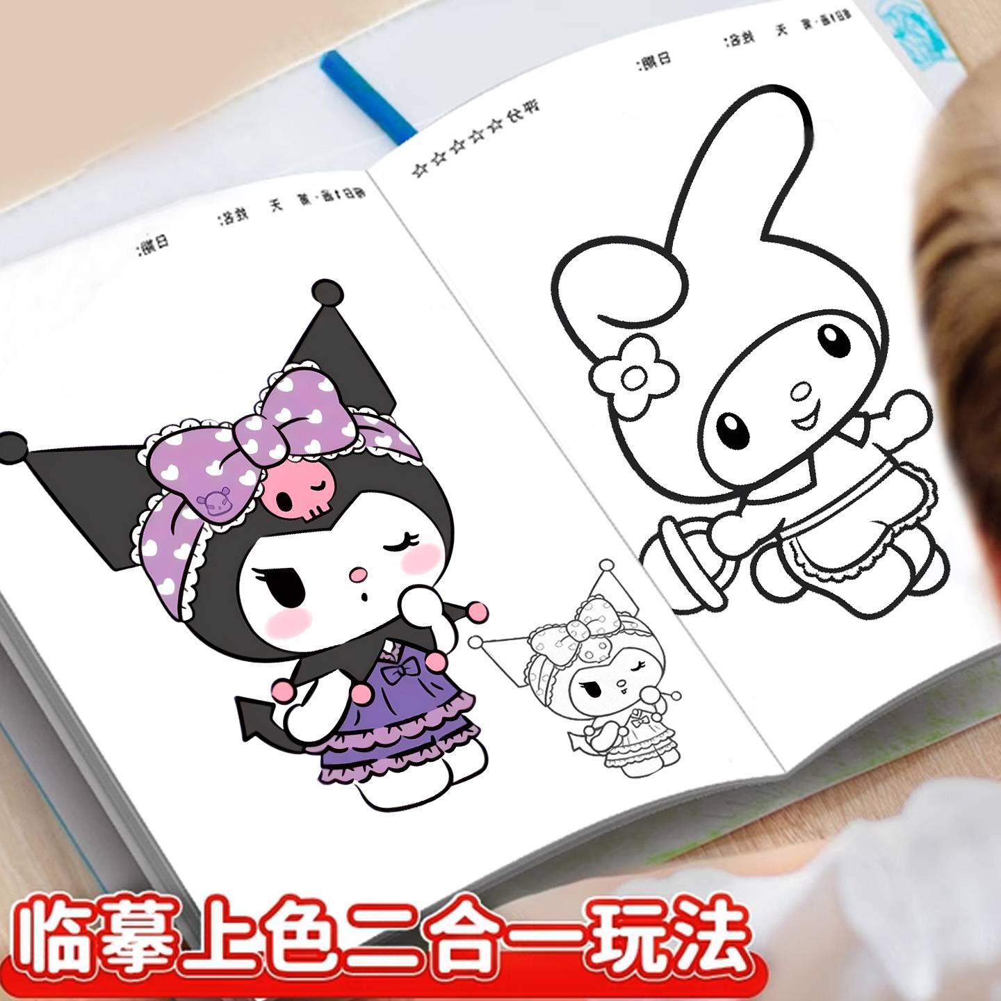 【儿童漫画描摹本小学生线描图】