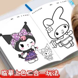 儿童漫画描摹本小学生线描图画本画画本简笔画填色提高专注力入门幼儿园女孩描画控笔练习涂色线稿描红绘画本