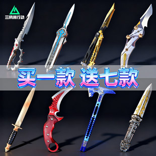 三角洲行动信条刀弹簧近战武器S7刀皮男孩模型周边套装不开刃玩具