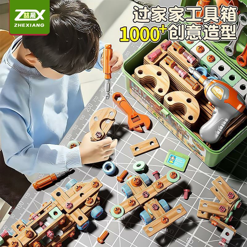 拧螺丝玩具儿童修理工箱男