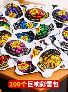 网红爆款儿童捏捏自爆手雷摔响解压玩具高级黑科技炮恶搞怪臭屁弹