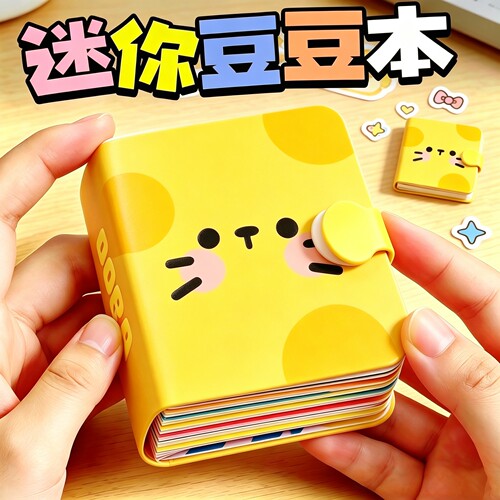 迷你豆豆本免裁剪安静书小朋友手工创意贴纸女孩玩具小图案高颜值贴纸书换装贴画diy手工材料包女生礼物可爱6