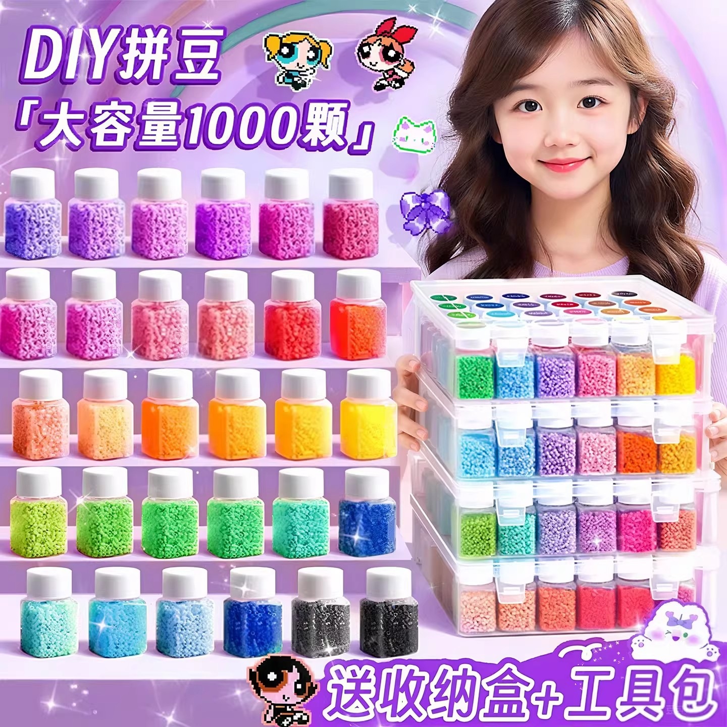 【96色瓶装拼豆手工diy材料包】