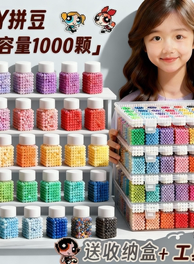 拼豆豆手工diy材料包立体融合收纳盒全套coco全套补充包瓶装