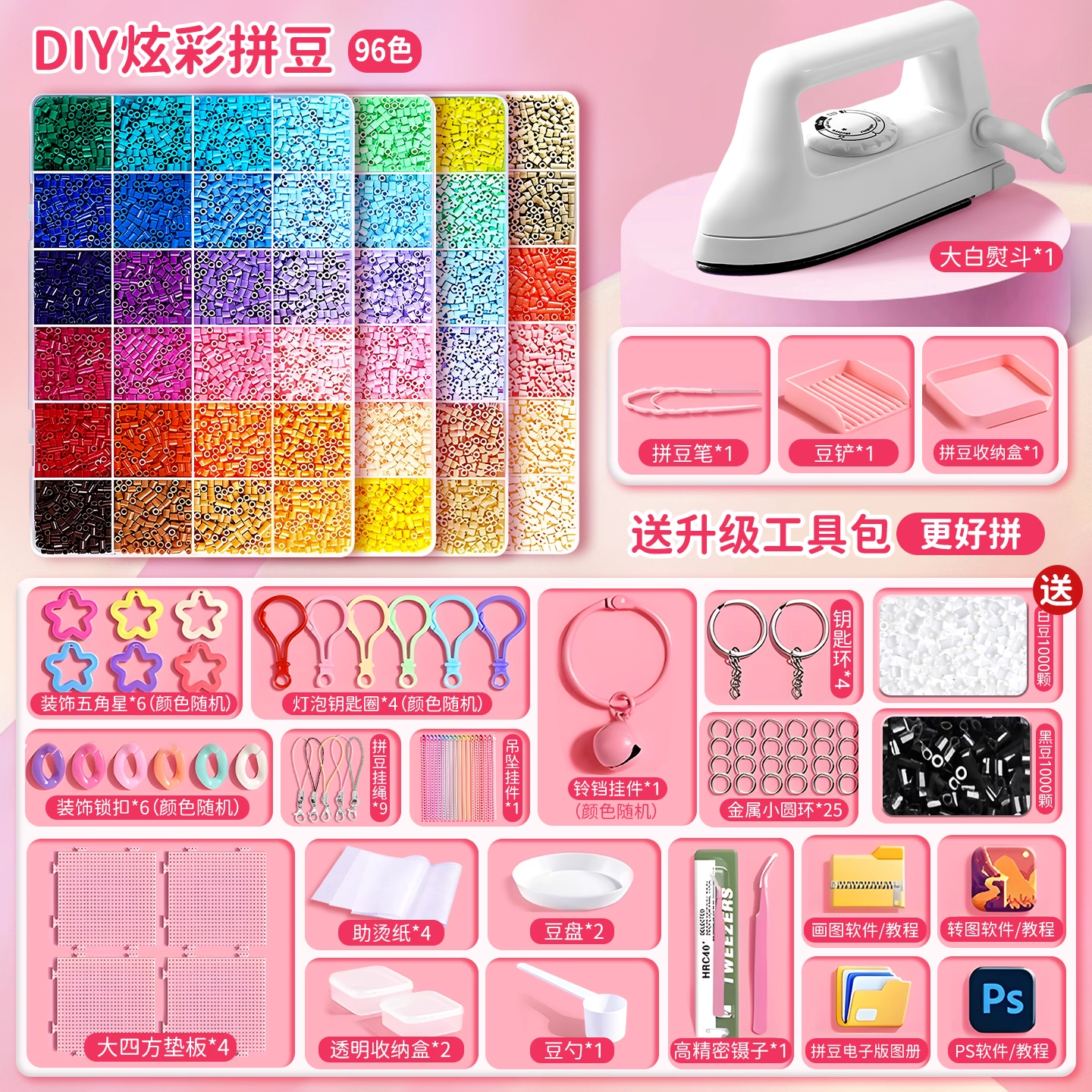 颜色鲜艳立体拼豆材料工具包