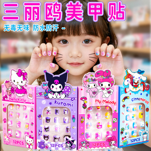 儿童指甲贴女孩子3到6岁可爱高颜值卡通穿戴甲库洛紫小图案美甲贴纸装 饰无毒无味自粘玩具宝宝生日礼物